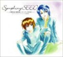 【中古】CD▼交響組曲 機動戦士ガンダム SEED レンタル落ち