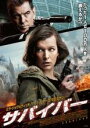 【バーゲンセール】【中古】DVD▼サバイバー レンタル落ち