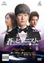 【バーゲンセール】【中古】DVD▼蒼のピアニスト 完全版 6(第11話、第12話) レンタル落ち