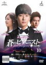 【バーゲンセール】【中古】DVD▼蒼のピアニスト 完全版 10(第19話、第20話) レンタル落ち