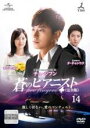 【バーゲンセール】【中古】DVD▼蒼のピアニスト 完全版 14(第27話、第28話) レンタル落ち