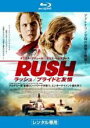 【バーゲンセール】【中古】Blu-ray▼ラッシュ プライドと友情 ブルーレイディスク レンタル落ち