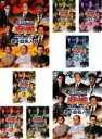 【バーゲンセール】全巻セット【送料無料】【中古】DVD▼モンド21 麻雀 プロリーグ 第4回名人戦(8枚セット)1、2、3、4、5、6、7、8 レンタル落ち