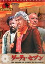【バーゲンセール】【中古】DVD▼ダーティ・セブン 字幕のみ レンタル落ち