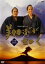 【バーゲンセール】【中古】DVD▼NHK大河ドラマ 翔ぶが如く 完全版 5(第16話〜第19話) レンタル落ち 1,189円