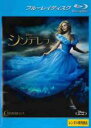 【バーゲンセール】【中古】Blu-ray▼シンデレラ ブルーレイディスク レンタル落ち