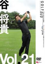 【バーゲンセール】【中古】DVD▼谷将貴 GOLF mechanic 21 あぁアマチュアの勘違い 右手がゴルフをダメにする レンタル落ち