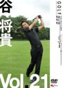 【中古】DVD▼谷将貴 GOLF mechanic 21 あぁアマチュアの勘違い 右手がゴルフをダメにする レンタル落ち