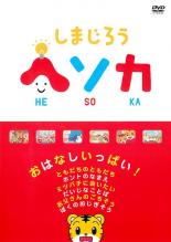 �ڥС����󥻡���ۡ���š�DVD�����ޤ����� �إ��� ���Ϥʤ����äѤ�! ��󥿥����