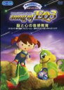 【バーゲンセール】【中古】DVD▼song of EQ 3 脳と心の音感教育 レンタル落ち