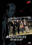 【中古】DVD▼必殺スペシャル 仕事人VS 秘拳三日殺し軍団 主水、競馬で大穴を狙う!? レンタル落ち