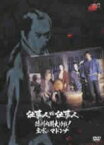 【中古】DVD▼必殺スペシャル 仕事人 VS 仕事人 徳川内閣大ゆれ!主水にマドンナ レンタル落ち