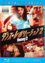 【バーゲンセール】【中古】Blu-ray▼ダンス・レボリューション 2 ブルーレイディスク レンタル落ち