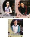 【バーゲンセール】全巻セット【中古】DVD▼イ・ヨンエ チャングムの誓い BEHIND STORY(3枚セット)宮廷料理人・女医・special feature...