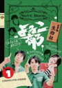 &nbsp;JAN&nbsp;4988135718471&nbsp;品　番&nbsp;DLRF5889&nbsp;出　演&nbsp;濱口優／小阪由佳／有野晋哉（よゐこ）／吉竹史／団長安田&nbsp;制作年、時間&nbsp;2009年&nbsp;97分&nbsp;製作国&nbsp;日本&nbsp;メーカー等&nbsp;ワーナー・ホーム・ビデオ&nbsp;ジャンル&nbsp;お笑い／その他&nbsp;&nbsp;【コメディ 爆笑 笑える 楽しい】&nbsp;カテゴリー&nbsp;DVD&nbsp;入荷日&nbsp;【2024-02-02】【あらすじ】よゐこの2人と美人女子アナ・吉竹史が、体育会系から文化系まで幅広い‘部活動’に挑戦する、関西ローカルの人気バラエティ番組『よゐこ部』がDVDで登場！今回は、大阪城の生き物図鑑に付ける別冊を作るために西表島で合宿を決行。貴重な生物を求めて、マングローブの林や幻の沢を奔走する。レンタル落ち商品のため、ディスク、ジャケットに管理シールが貼ってあります。