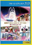 【中古】Blu-ray▼東京ディズニーリゾート ザ・ベスト 春 & ブラヴィッシーモ! ノーカット版 ブルーレイディスク レンタル落ち