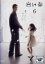 【中古】DVD▼白い春 6(最終話) レンタル落ち 449円