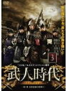【バーゲンセール】【中古】DVD▼武人時代 第1章 武臣政権の幕開け 3(第5話、第6話) 字幕のみ レンタル落ち