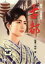 【中古】DVD▼古都 レンタル落ち 1,428円