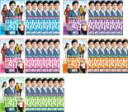 【バーゲンセール】全巻セット【中古】DVD▼不屈の婿(37枚セット)第1話〜第111話 最終 字幕のみ レンタル落ち