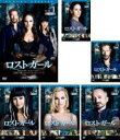 【バーゲンセール】全巻セット【中古】DVD▼ロスト・ガール シーズン3(6枚セット)第1話〜第13話 最終 レンタル落ち
