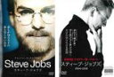 【バーゲンセール】2パック【中古】DVD▼スティーブ・ジョブズ 2013年、2015年(2枚セット) レンタル落ち 全2巻