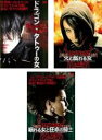 【バーゲンセール】全巻セット【送料無料】【中古】DVD▼ミレニアム 完全版(3枚セット)ドラゴン・タトゥーの女、火と戯れる女、眠れる女と狂卓の騎士 レンタル落ち
