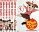 全巻セット【中古】DVD▼あずまんが大王(6枚セット)第1話~第26話 最終 レンタル落ち