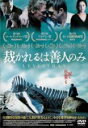 【中古】DVD▼裁かれるは善人のみ 字幕のみ レンタル落ち