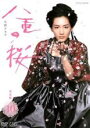 【中古】DVD▼NHK大河ドラマ 八重の桜 完全版 10(第36回～第39回) レンタル落ち