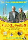 【バーゲンセール】【中古】DVD▼ハッピーエンドの選び方 字幕のみ レンタル落ち