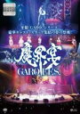 【バーゲンセール】【中古】DVD▼牙狼 GARO 10周年記念 魔界ノ宴 GARO FES. レンタル落ち