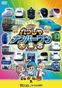【バーゲンセール】【中古】DVD▼ビコムキッズ 劇場版シリーズ 劇場版 れっしゃナンバーワン大集合 けん太くんとてつどう博士のれっしゃだいこうしん ザ ムービー...