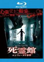 【バーゲンセール】【中古】Blu-ray▼死霊館 エンフィールド事件 ブルーレイディスク レンタル落ち