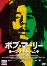 【バーゲンセール】【中古】DVD▼ボブ マーリー ルーツ オブ レジェンド 字幕のみ レンタル落ち
