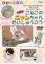 【中古】DVD▼NEW こねこのニャンちゃん大集合