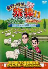 【バーゲンセール】【中古】DVD▼東