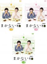 全巻セット【中古】DVD▼まかない荘(3枚セット)第1話〜第10話 最終 レンタル落ち