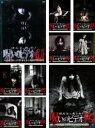 【バーゲンセール】【送料無料】【中古】DVD▼ほんとにあった!呪いのビデオ(10枚セット)41、42、43、44、45、46、47、48、49、50 レンタル落...