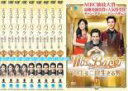 【バーゲンセール】全巻セット【送料無料】【中古】DVD▼Mr.Back ミスターバック 人生を二度生きる男(9枚セット)第1話〜第18話 最終 字幕のみ レンタ...