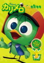 【バーゲンセール】【中古】DVD▼カリメロ 3(第9話〜第12話) レンタル落ち