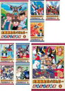 【バーゲンセール】全巻セット【送料無料】【中古】DVD▼元気爆発ガンバルガー(9枚セット)第1話~第47話 最終 レンタル落ち
