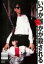 【バーゲンセール】【中古】DVD▼いつか誰かが殺される レンタル落ち 799円