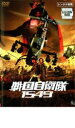 【バーゲンセール】【中古】DVD▼戦国自衛隊 1549 レンタル落ち