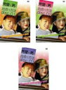 全巻セット【中古】DVD▼完璧な男に出会う方法 disc01〜disc03(3枚セット) 字幕のみ レンタル落ち