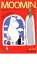 【中古】DVD▼ムーミン それからどうなるの? レンタル落ち 1,049円