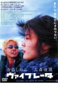 【中古】DVD▼ヴァイブレータ レンタル落ち