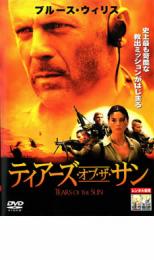 【送料無料】【中古】DVD▼ティアーズ・オブ・ザ・サン レンタル落ち