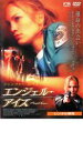 【バーゲンセール】【中古】DVD▼エンジェル・アイズ レンタル落ち