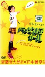 【中古】DVD▼ドラッグストア ガー